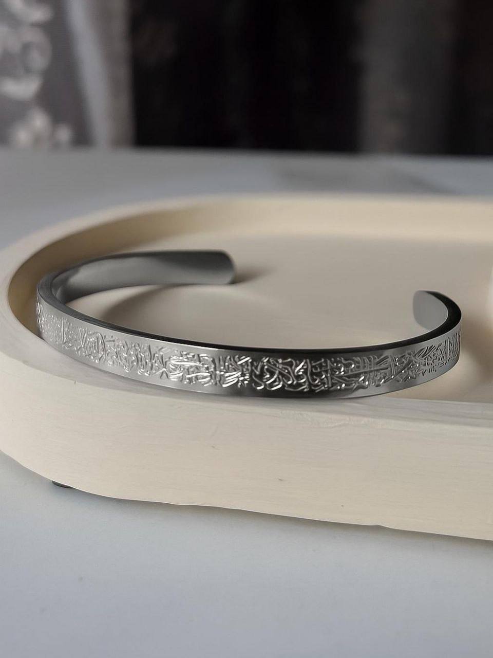 Ayat Al-Kursi Bracelet